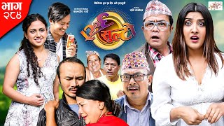 Ulto Sulto | उल्टो सुल्टो | Ep- 284 | 06 Apr, 2024 | Rabi Dangol, Baldip | Nepali Comedy | Media Hub