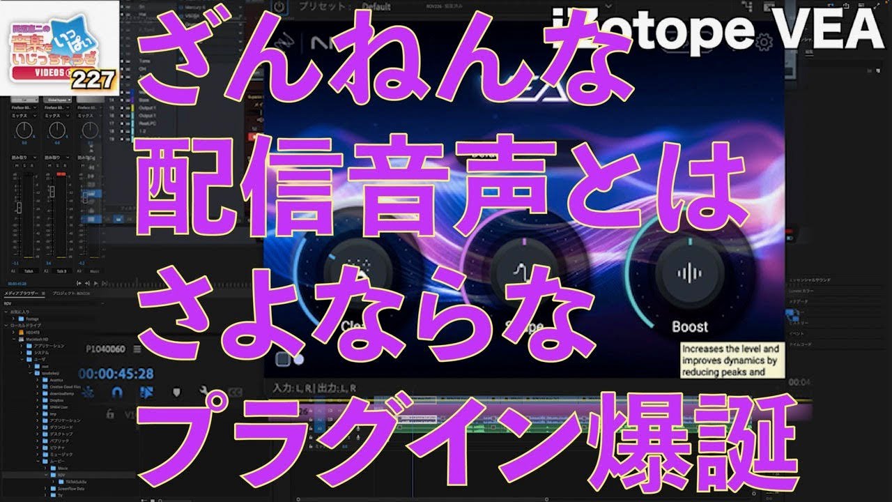 田辺恵二の音楽をいっぱいいじっちゃうぞVIDEOS Vol 227 