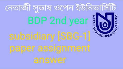 NSOU BDP 2nd year SBG-1(subsidiary) assignment paper Answer