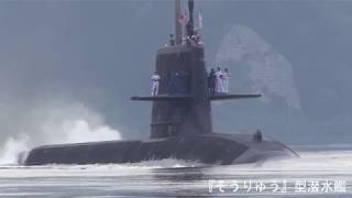 海上自衛隊 潜水艦ダイジェスト 2017