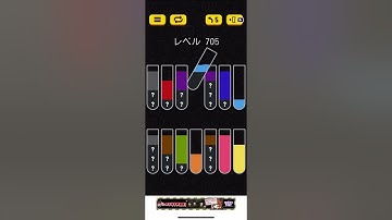 Water Sort Puzzle level 705