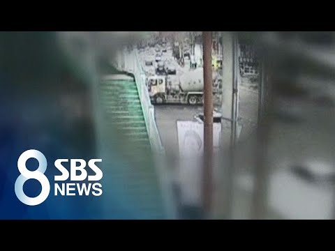 &amp;#39;공포의 내리막길&amp;#39; 또 <strong>충돌</strong> <strong>사망</strong>…&amp;quot;한두 번 아냐&amp;quot; 대책 시급 / SBS
