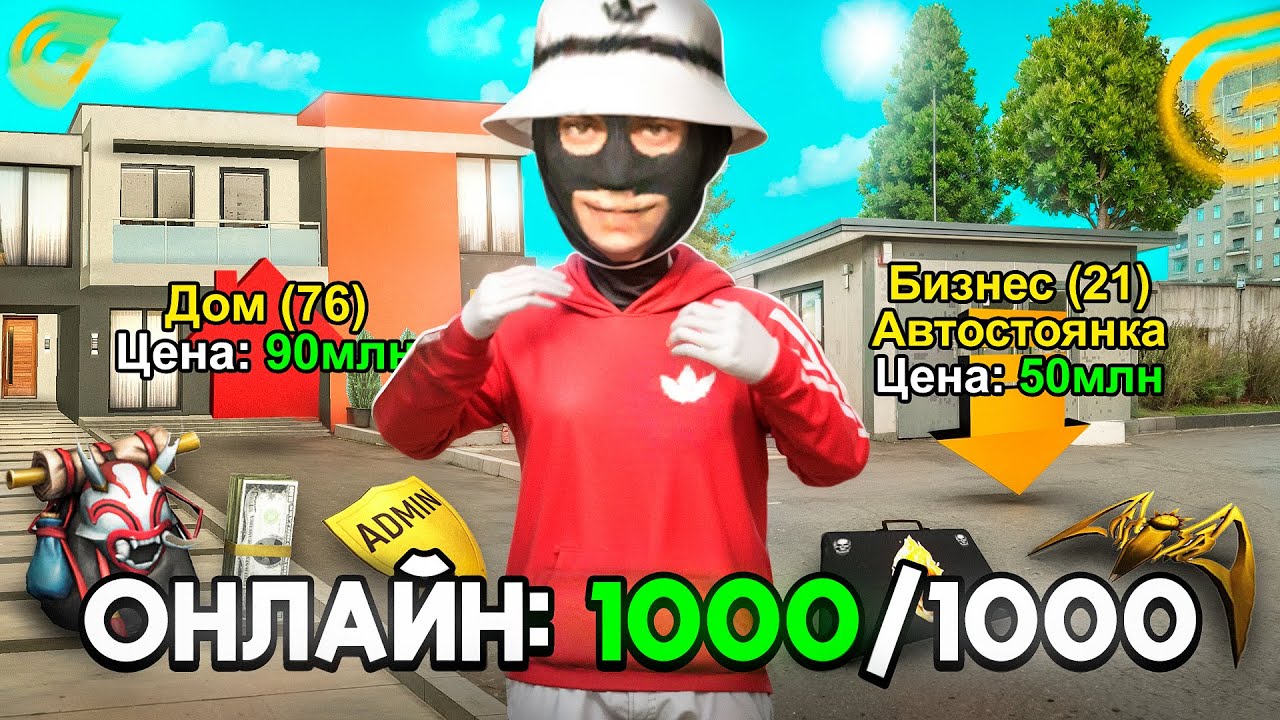 ЗАШЕЛ НА СЕРВЕР С САМОЙ ЛУЧШЕЙ ЭКОНОМИКОЙ В ГРАНД МОБАЙЛ - САМЫЕ ДЕШЕВЫЕ ЦЕНЫ В GRAND MOBILE