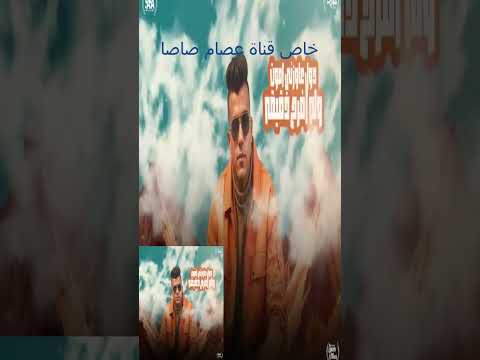 كوكب الحورات يا كدابين مليان بالهموم مين اللي حس بيا عصام مرات حرم الكروان عصام  عصام