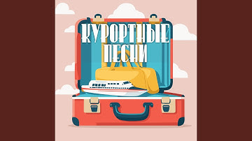 Thumbnail of Анапа