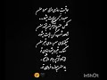  عاقبت روزی میفهمی mp3