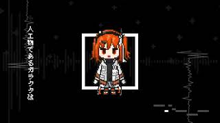 人工物は新たな