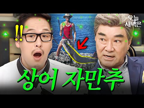 낙시계 레전드 이덕화 부산 상어급 자만추 썰ㄷㄷ｜냉장고를 부탁해｜JTBC 170424 방송