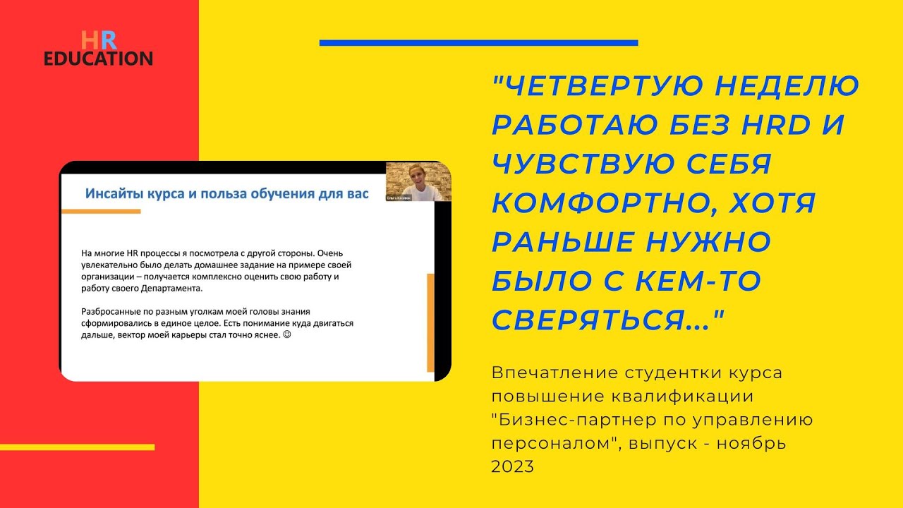 Повысьте