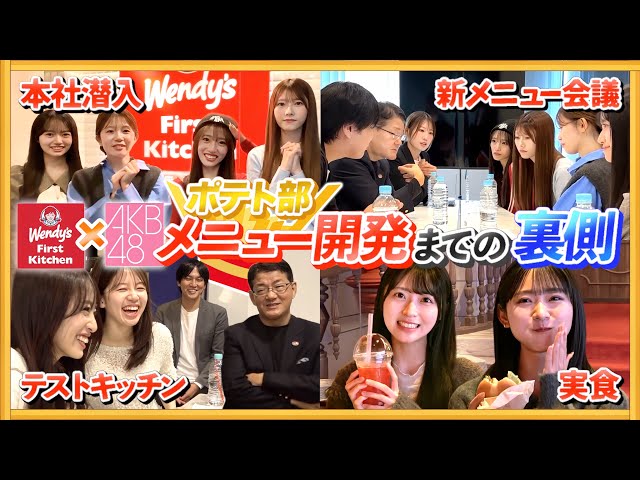 Close-up] A complete record of the AKB48 Potato Club's serious