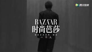 [蔡徐坤] CAI XUKUN FOR BAZAAR ME "一个人"