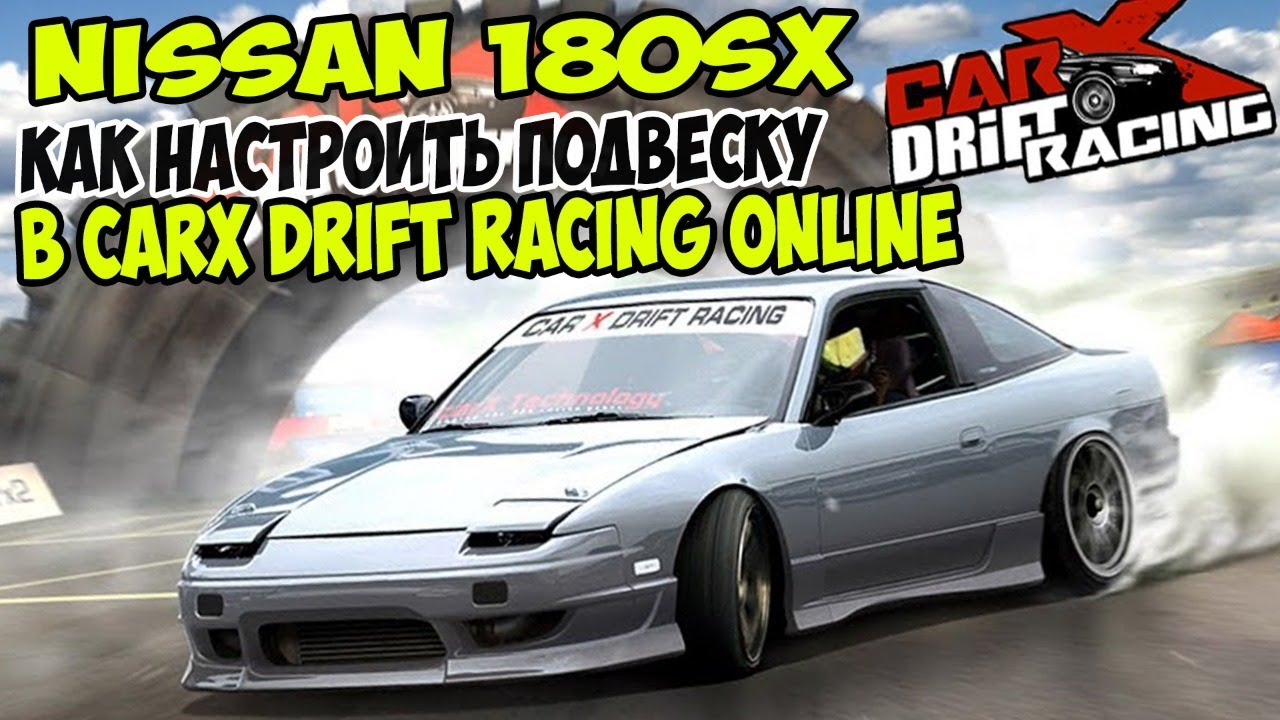 Настройка ниссан скайлайн carx drift racing