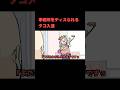 【アニメ】すぐメチャクチャにするタコ入道