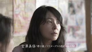 介護疲れの女性を襲う不幸…映画『光復（こうふく）』予告編