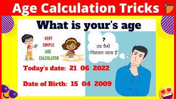 Age calculation trick | Date of birth | how to calculate age | उम्र कैसे निकाला जाता है