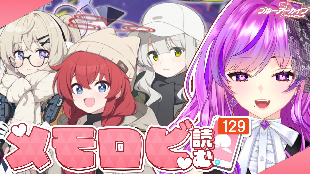 ?ブルアカ】メモロビ読む！何気にキャンプ全員そろってるんですよねぇ 