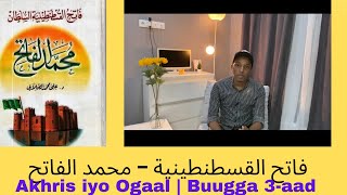Buugga 3-aad: السلطان محمد الفاتح | Abdinasir Zakaria Mohamed