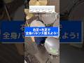 【ドラム初心者向け】右足+左足で全身バランスを整えよう! #ドラム練習