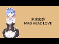 download Kenshi yonezu -MAD HEAD LOVE lyrics romaji, kanji - YRG official download Kenshi yonezu -MAD HEAD LOVE lyrics romaji, kanji - YRG official