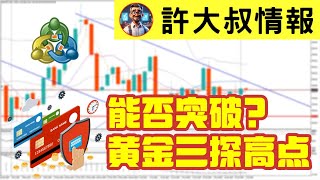 非农失业率后|黄金交易操作|比特币外汇行情|非農失業率後|黃金交易操作|比特幣外匯行情|2024.7.10|#非农后黄金行情操作#非農後黃金行情操作