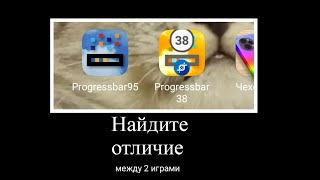 Играю в Progressbar 95 версию 0.38