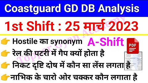 Coast Guard Navik GD DB 25 March 1st Shift Analysis, Coast Guard A shift 2023 Exam Review