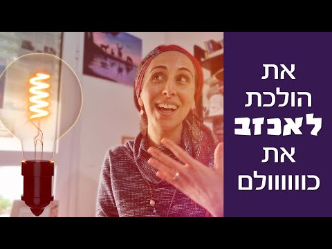 בקצב הזה? את הולכת לאכזב את כוווווווולללללם!!!