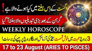 Weekly horoscope 17 to 23 August 3 Zodiac Signs lucky in love 6 lucky in money Astrology