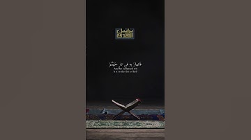أَفَمَن أَسَّسَ بُنيانَهُ عَلى تَقوى مِنَ اللَّهِ/ تلاوة خاشعة🍃