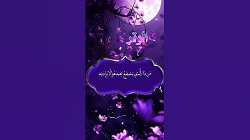 #سورة_البقرة #آية_الكرسي  #قرآن #quran #اكسبلور