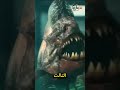 اخطر ٥ مخلوقات فى نهر الامازون عارف اكسبلور حقائق معلومات غرائب ترند Shorts حيوانات
