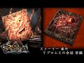 Soul Sacrifice Delta] Story Extra Conversation with Librom Part 1