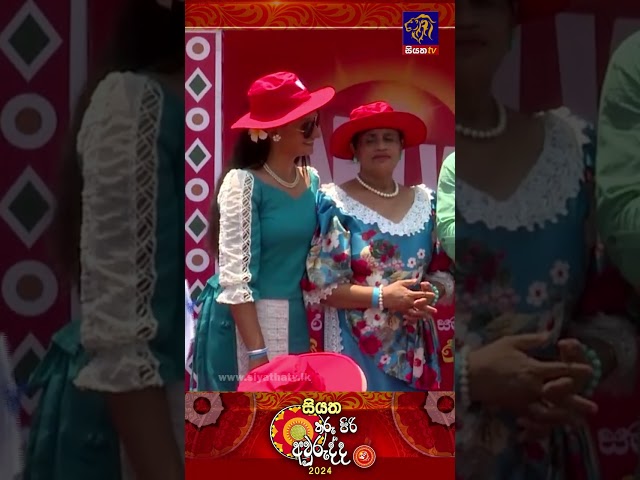 තාලෙට රබන් ගහමුද? #shorts #siyathatv #aurudu #aurudu2024 #SiyathaTharuPiriAurudda