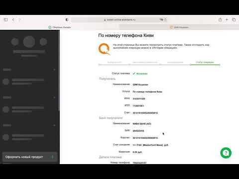 Как перевести деньги со Сбербанка на Киви (Qiwi) кошелек без комиссии