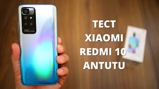 Тест Xiaomi Redmi 10 в AnTuTu BenchMark