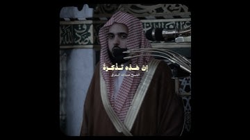 تلاوة حجازية صادحة! - للشيخ عبدالله القرافي 🤍🎧..