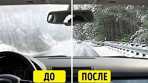 ПОСЛЕ ЭТОГО ЛОБОВОЕ СТЕКЛО БУДЕТ ИДЕАЛЬНО ПРОЗРАЧНЫМ