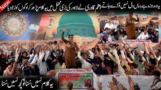 Download Lagu Azam Qadri New Naat Ye Wo Dar Hai K Jahan Dil Nahi Toray Jate by Azam Qadri Nashtar Lahore Mehfil MP3