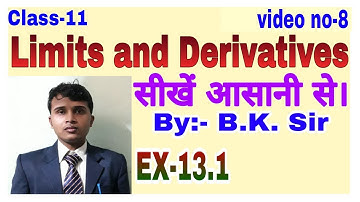 limits and derivatives | ncert class 11 EX-13.1 Q22 | concept of mathematics | bk sir bettiah