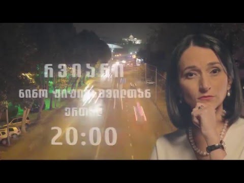 რვიანი - დავით ნარმანიას ანგარიში და უნდა აიკრძალოს თუ არა რუსული არხების ჩვენება საქართველოში?