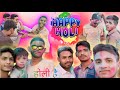 Holi celebration 2026 with friends🎉🤣❕