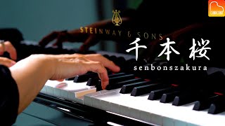 「千本桜」弾きなおし【楽譜あり】耳コピピアノカバー - Piano Cover - CANACANA
