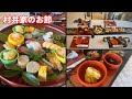 【お正月】村井家のお節2025