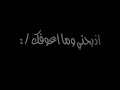 بتفاصيلي من اشوفك ستوريات انستا شاشة سوداء مصطفى الربيعي بدون حقوق