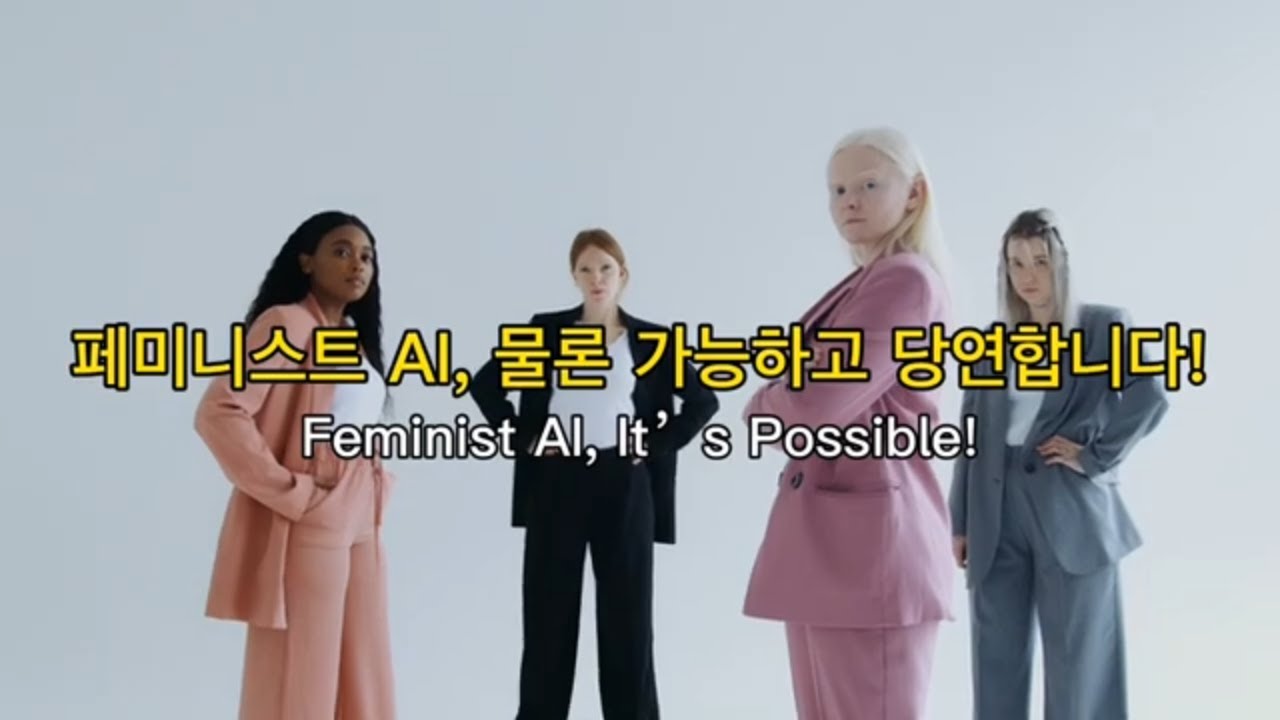 MAILab Newsletter: Feminist AI, It's Possible!