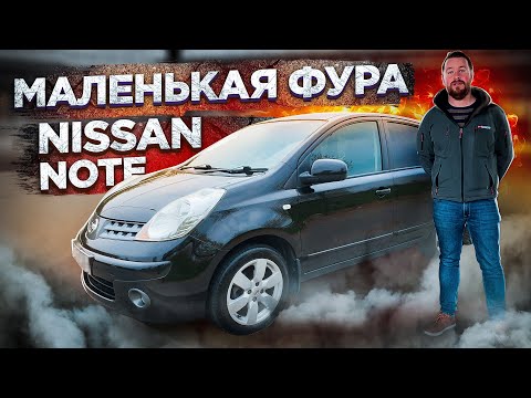 Vidéo: Nissan Note: Heure Exacte