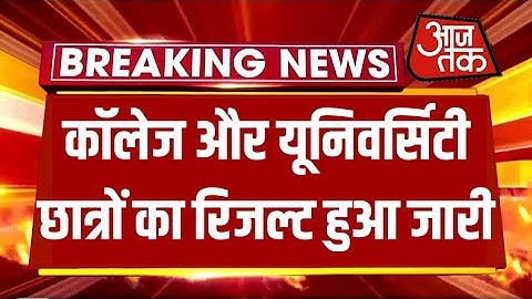 University exam result 2021 l B.A/B.Sc/B.Com New Result Date 2021 l B.A/B.Sc/B.Com New Result 2021