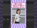 祝️57万回 乙葉さん(45)、今のほうが可愛いと言われてしまうw