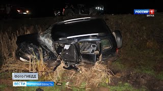 В Куменском районе в ДТП погибли 2 водителя «Шевроле» (ГТРК Вятка)