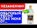 Жалею, что не знал раньше! 10 невероятных свойств уксуса, которые пригодятся каждый день